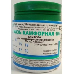 Мазь камфорная 10%  (Вет), 40г